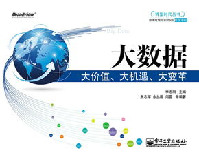 大數(shù)據(jù)與云計(jì)算