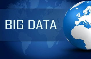 大數(shù)據(jù)信息安全問(wèn)題成為大數(shù)據(jù)應(yīng)用重要難題