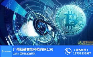 鏈基智能 引領未來科技，人工智能賦能優質商家